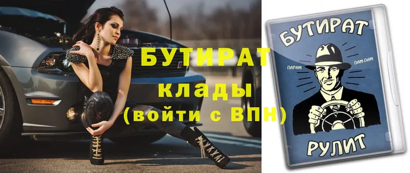 ссылка на мегу как войти  Великий Устюг  Бутират 99% 