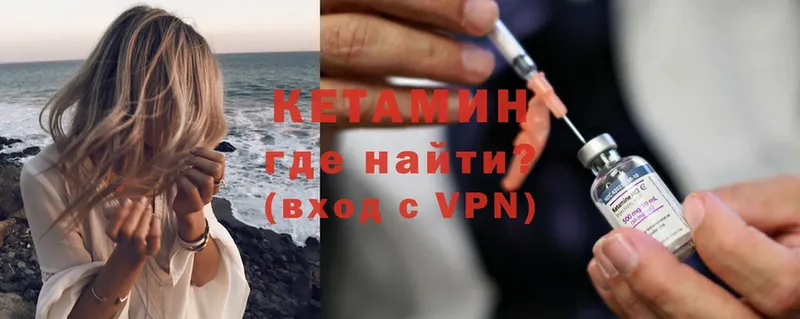 КЕТАМИН ketamine  Великий Устюг 